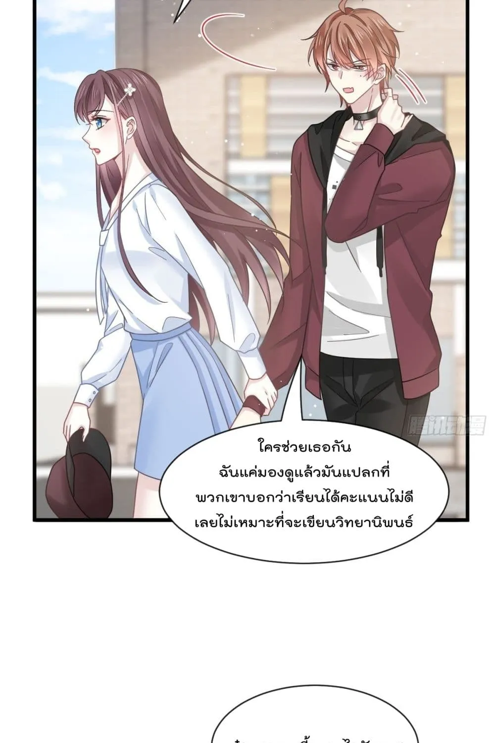 Rebirth A Small Dessert for The President Vampire - หน้า 29