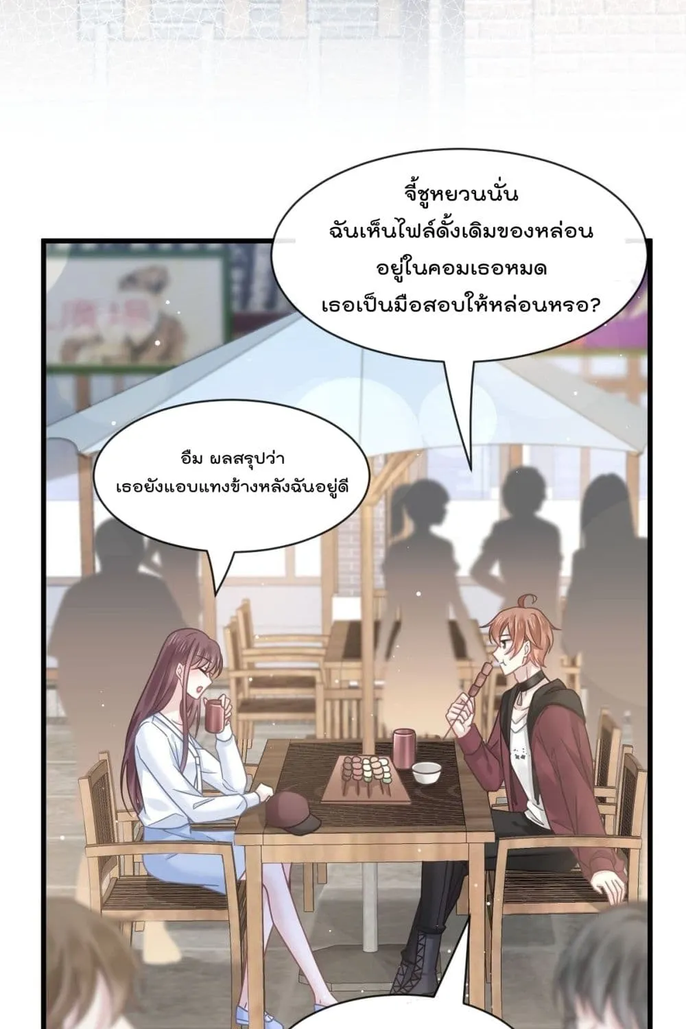 Rebirth A Small Dessert for The President Vampire - หน้า 32