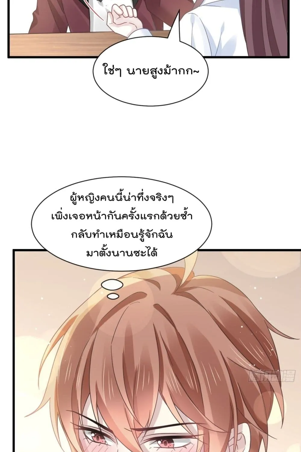 Rebirth A Small Dessert for The President Vampire - หน้า 36