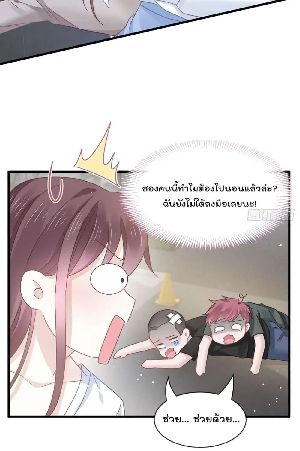 Rebirth A Small Dessert for The President Vampire - หน้า 17