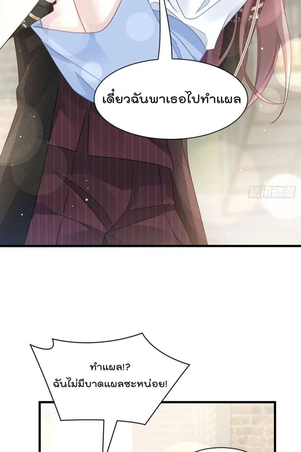 Rebirth A Small Dessert for The President Vampire - หน้า 26