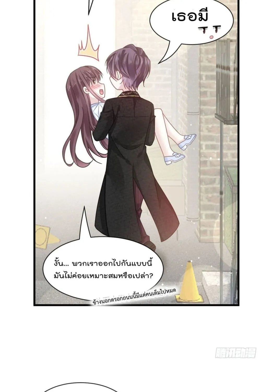 Rebirth A Small Dessert for The President Vampire - หน้า 27