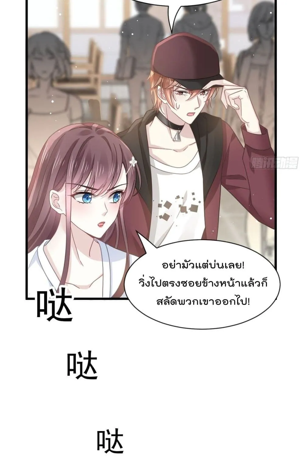 Rebirth A Small Dessert for The President Vampire - หน้า 3