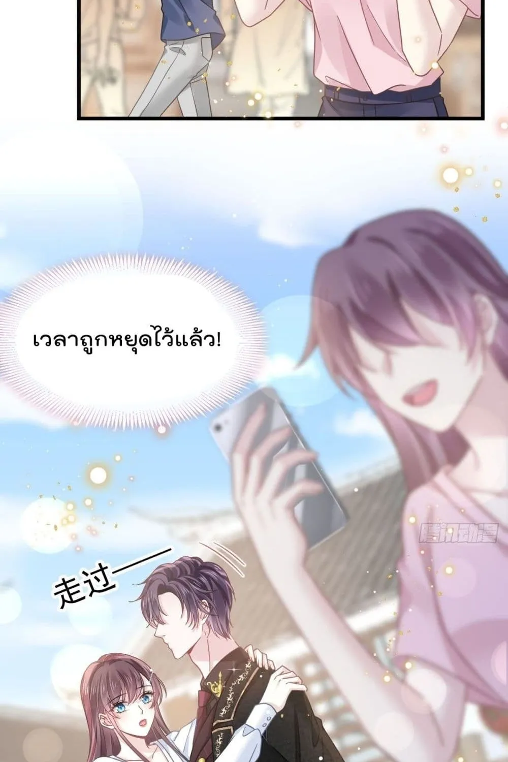 Rebirth A Small Dessert for The President Vampire - หน้า 30