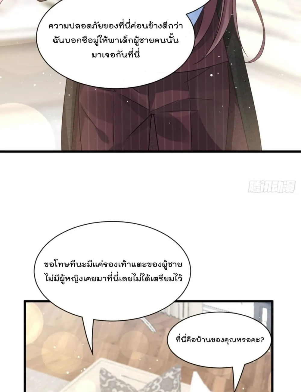 Rebirth A Small Dessert for The President Vampire - หน้า 36