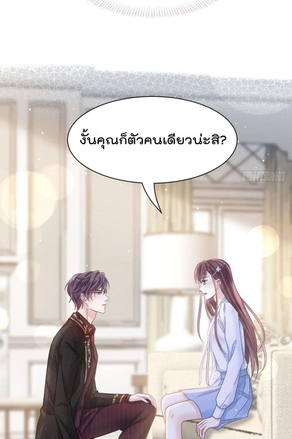 Rebirth A Small Dessert for The President Vampire - หน้า 39