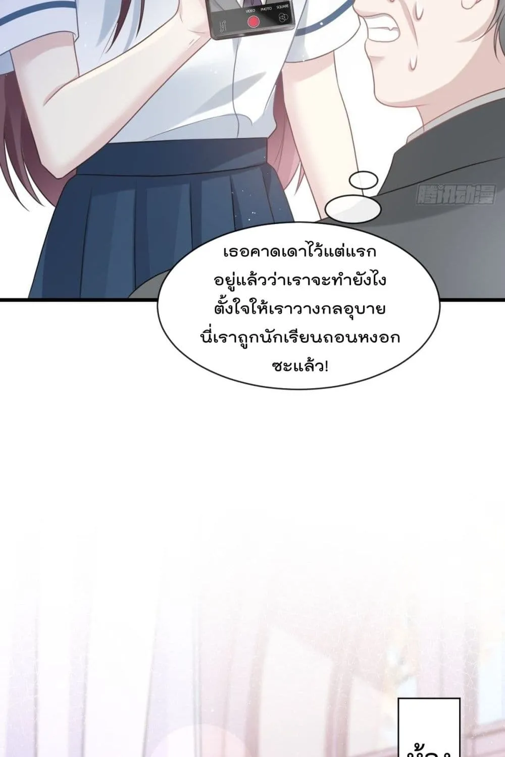 Rebirth A Small Dessert for The President Vampire - หน้า 11