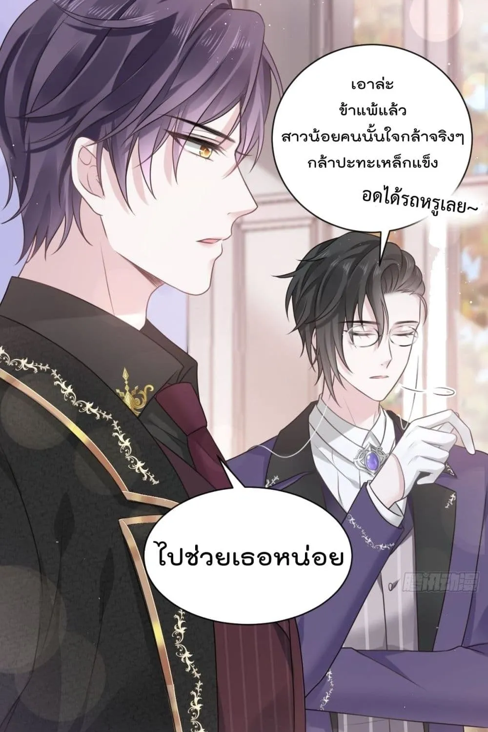 Rebirth A Small Dessert for The President Vampire - หน้า 13