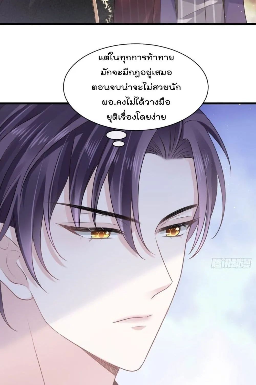 Rebirth A Small Dessert for The President Vampire - หน้า 14