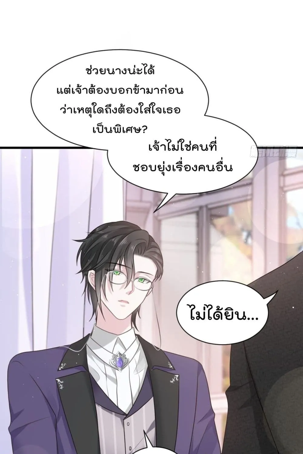 Rebirth A Small Dessert for The President Vampire - หน้า 16