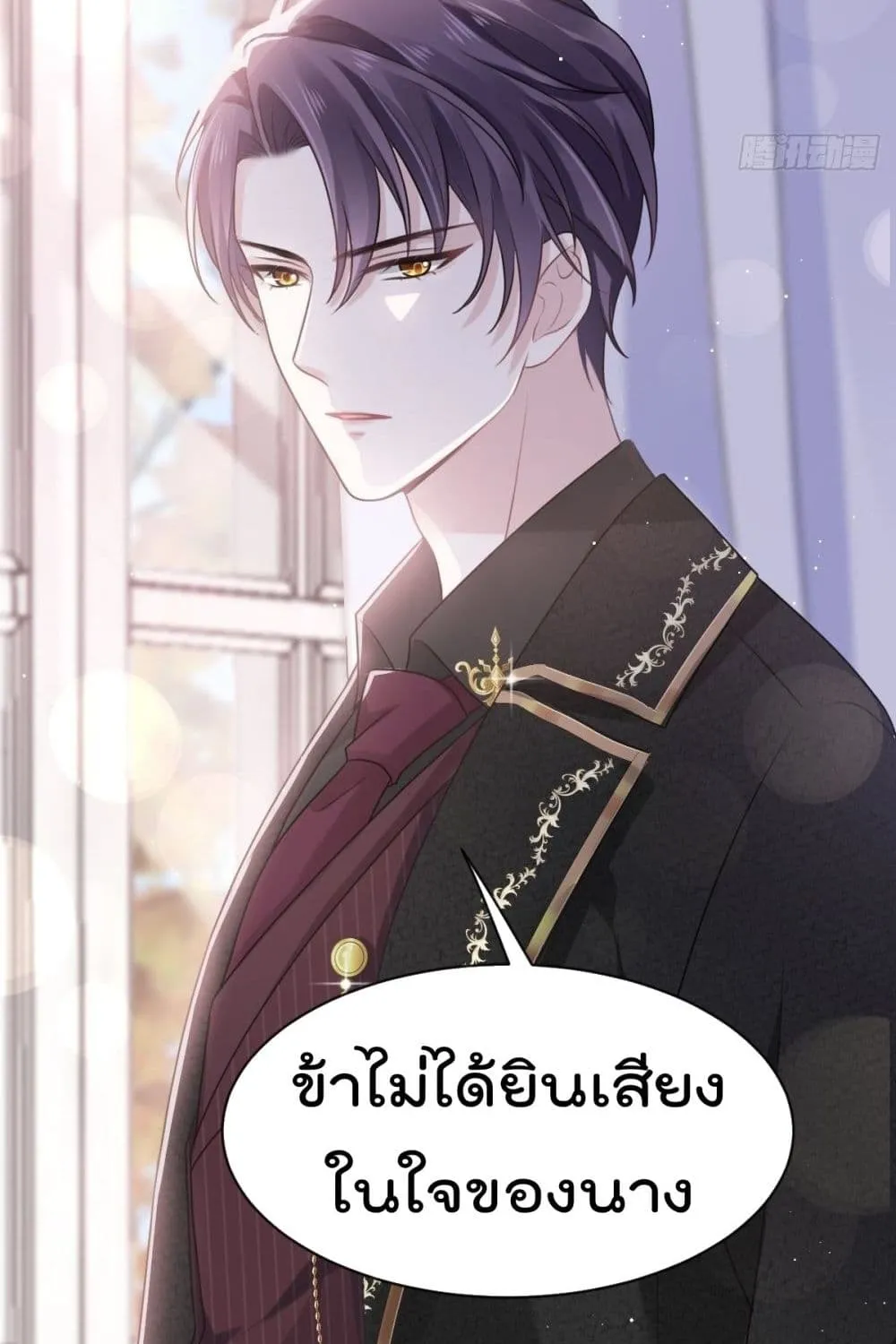 Rebirth A Small Dessert for The President Vampire - หน้า 19