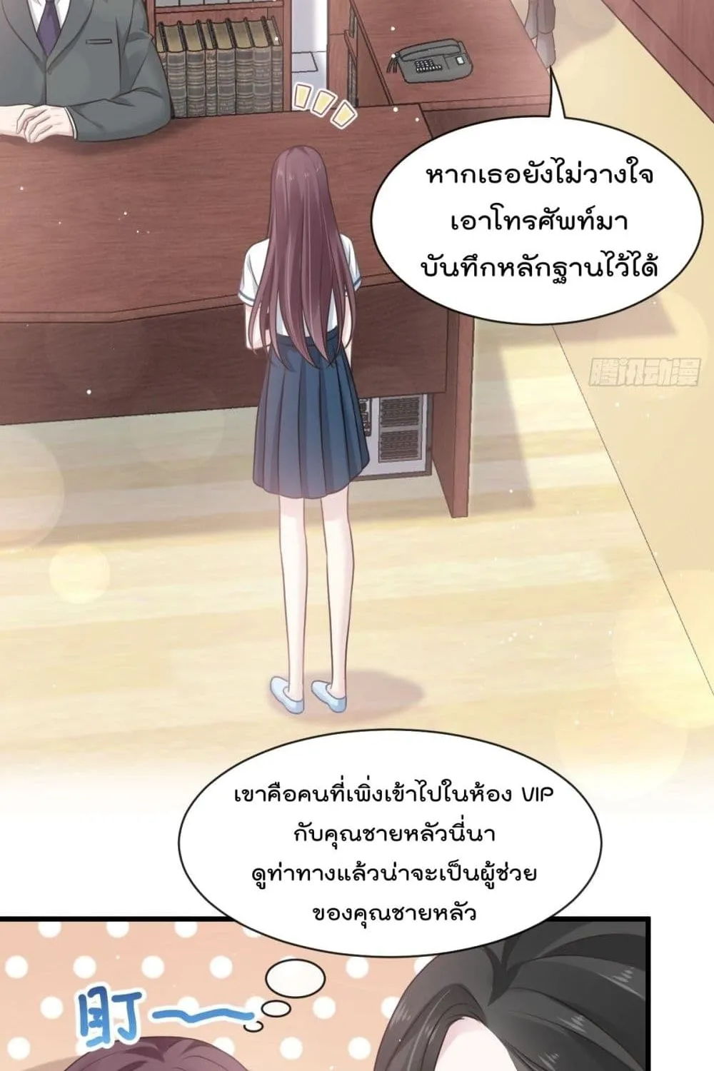 Rebirth A Small Dessert for The President Vampire - หน้า 26