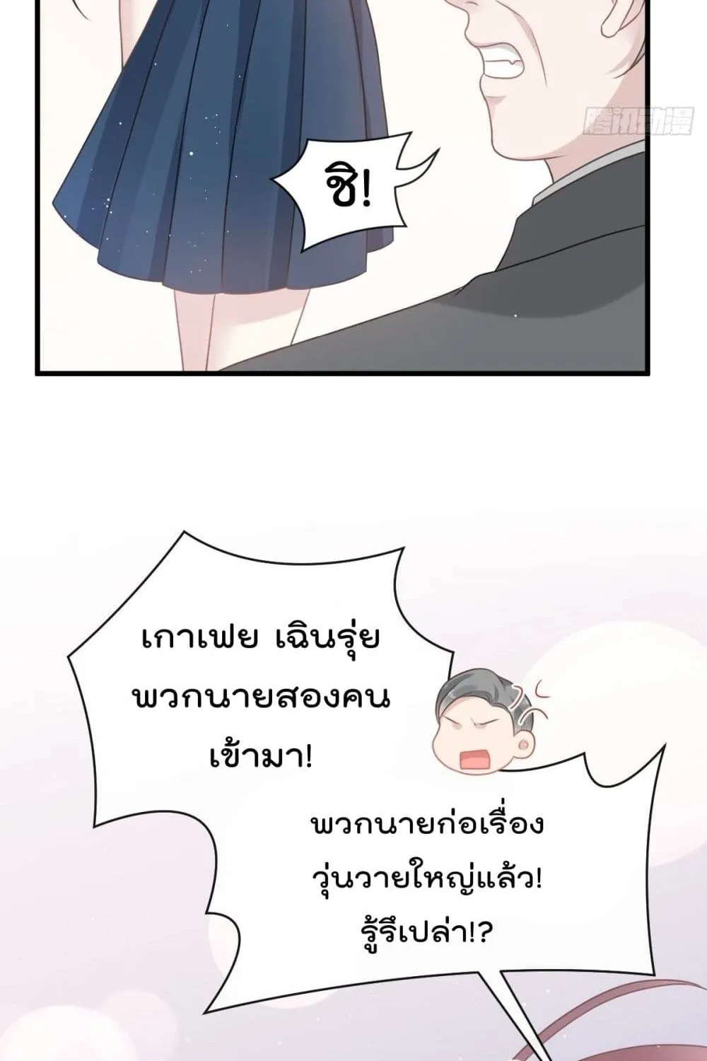 Rebirth A Small Dessert for The President Vampire - หน้า 35