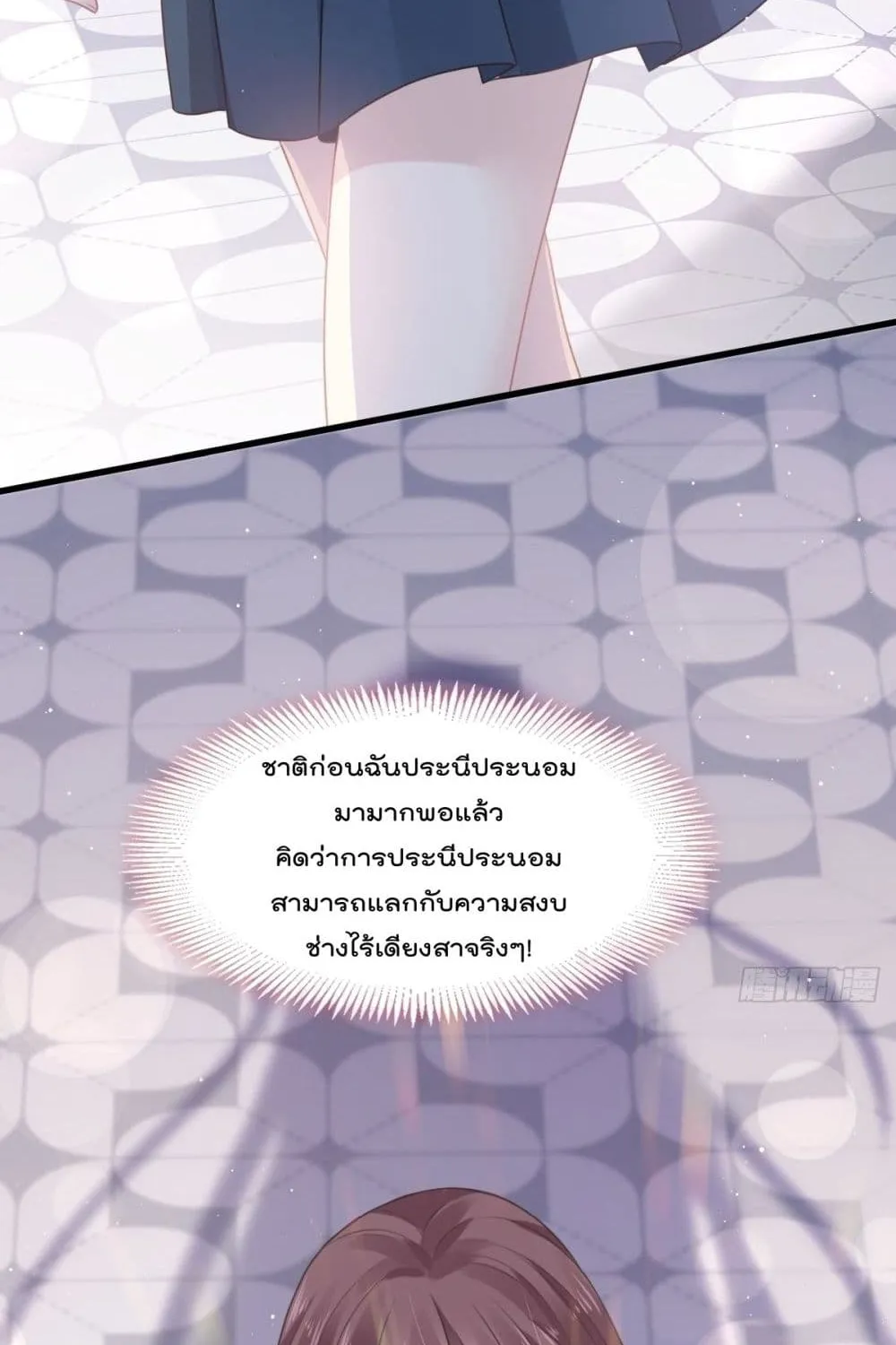 Rebirth A Small Dessert for The President Vampire - หน้า 38