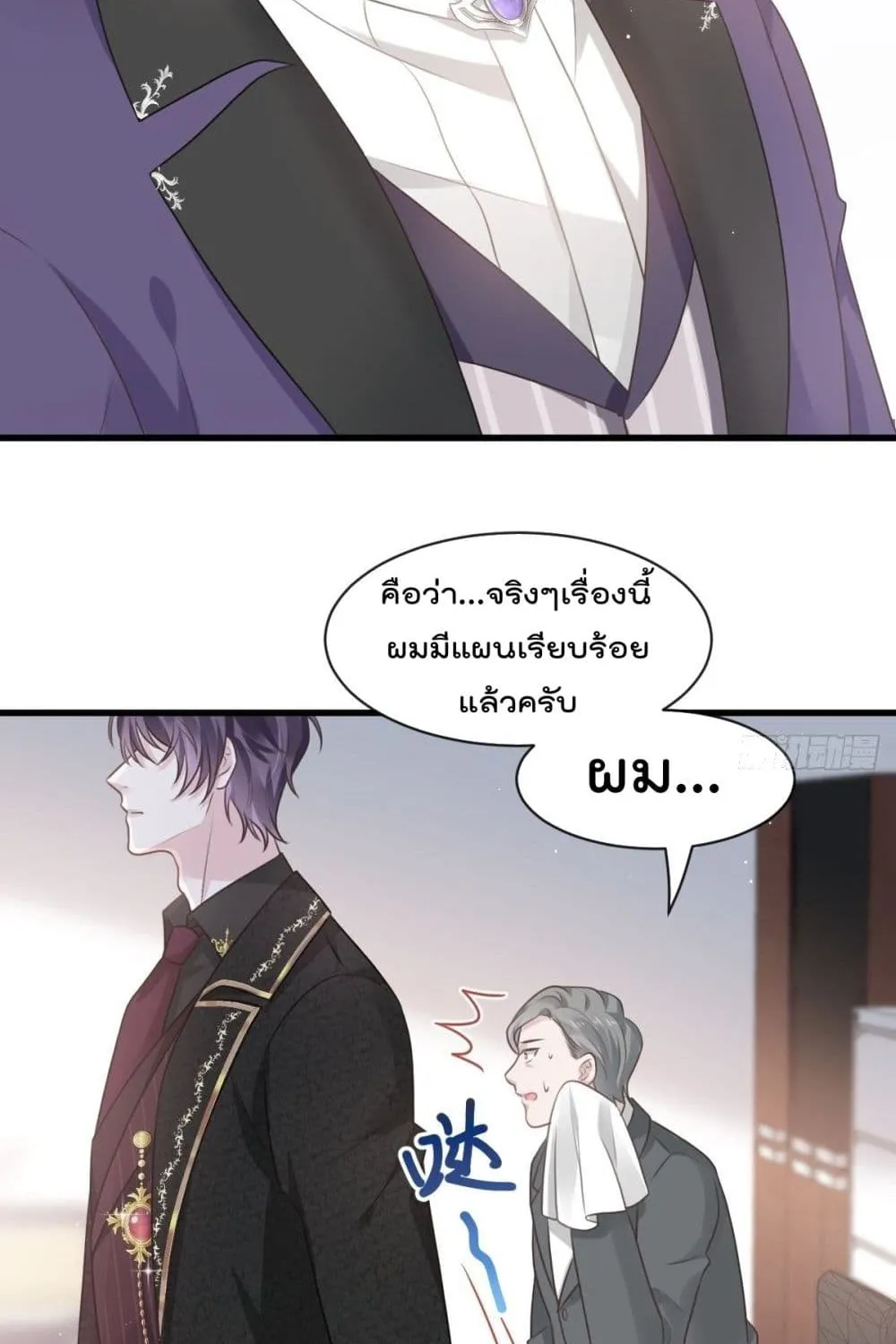 Rebirth A Small Dessert for The President Vampire - หน้า 47