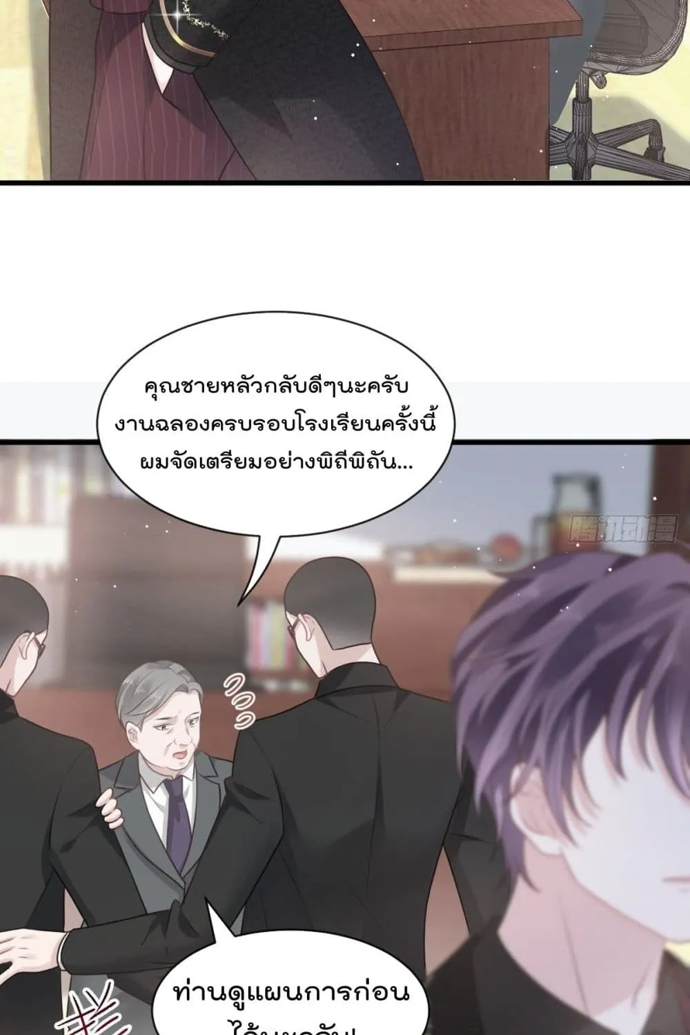 Rebirth A Small Dessert for The President Vampire - หน้า 49