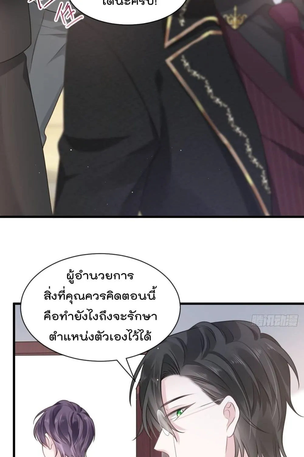 Rebirth A Small Dessert for The President Vampire - หน้า 50