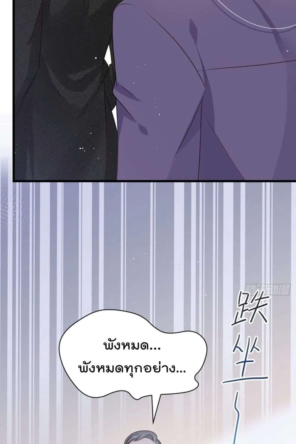 Rebirth A Small Dessert for The President Vampire - หน้า 52