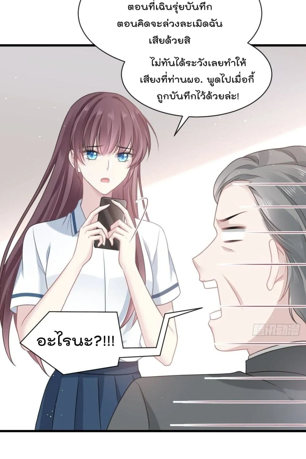 Rebirth A Small Dessert for The President Vampire - หน้า 8