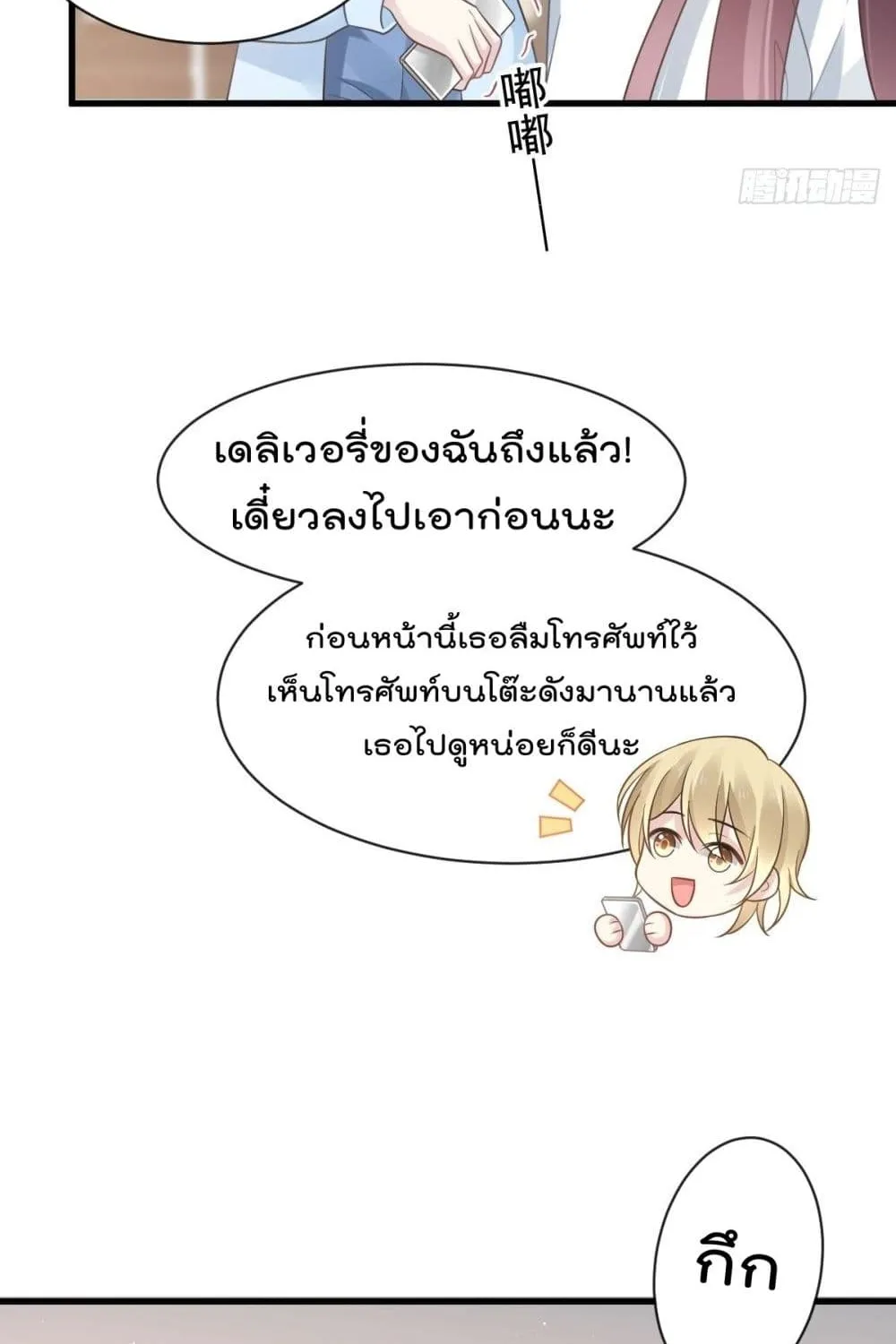 Rebirth A Small Dessert for The President Vampire - หน้า 10