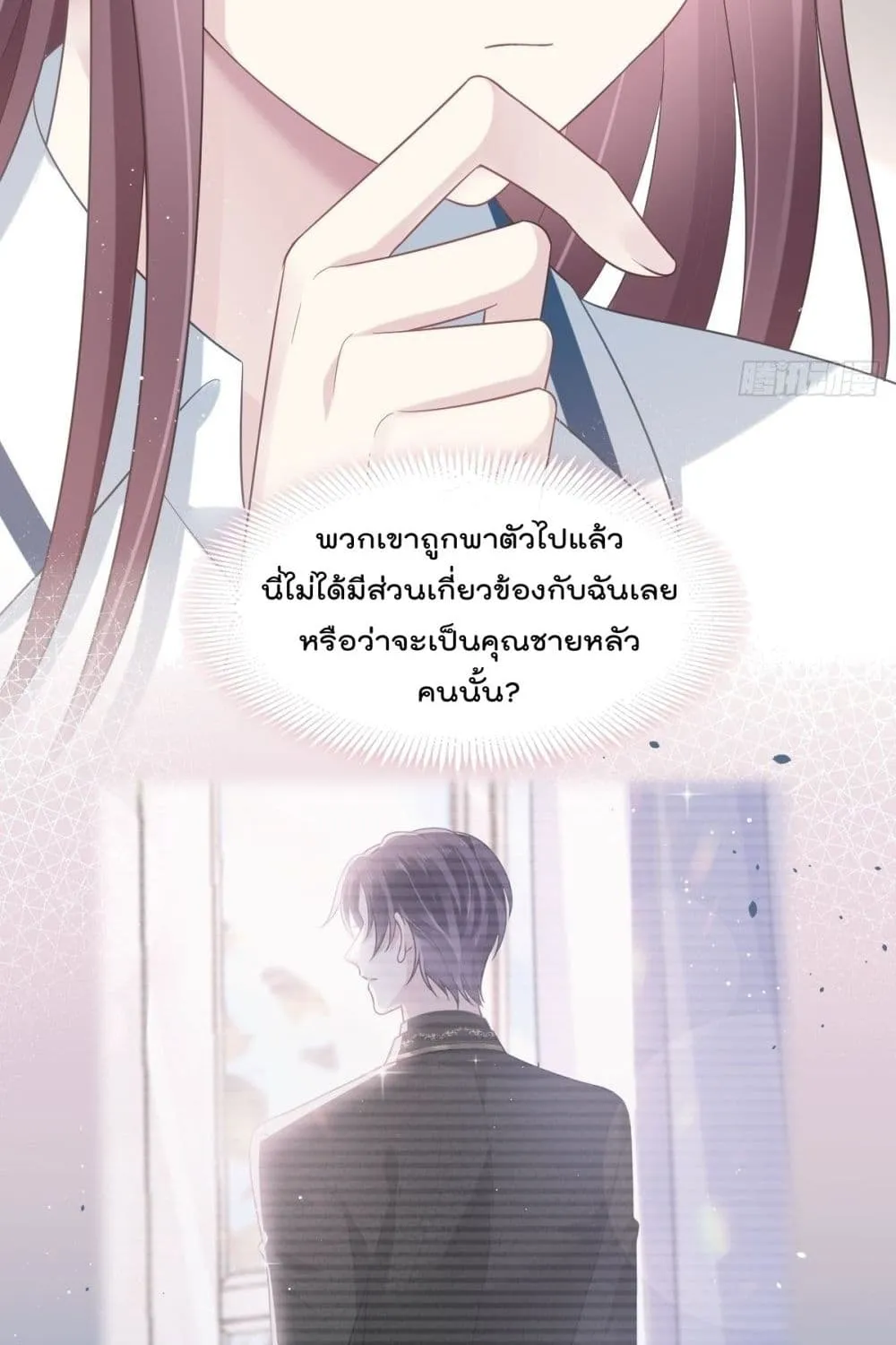 Rebirth A Small Dessert for The President Vampire - หน้า 15