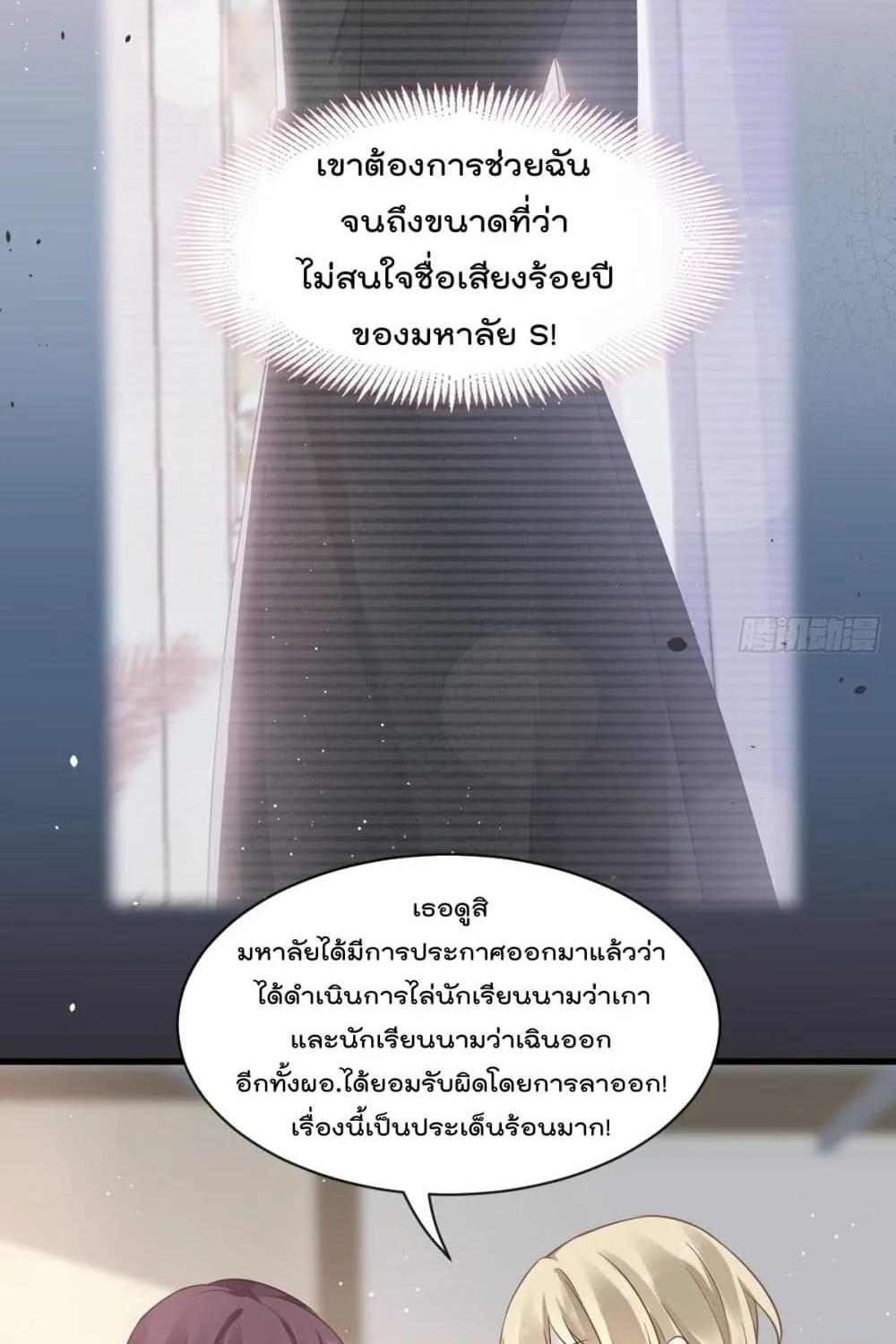 Rebirth A Small Dessert for The President Vampire - หน้า 16