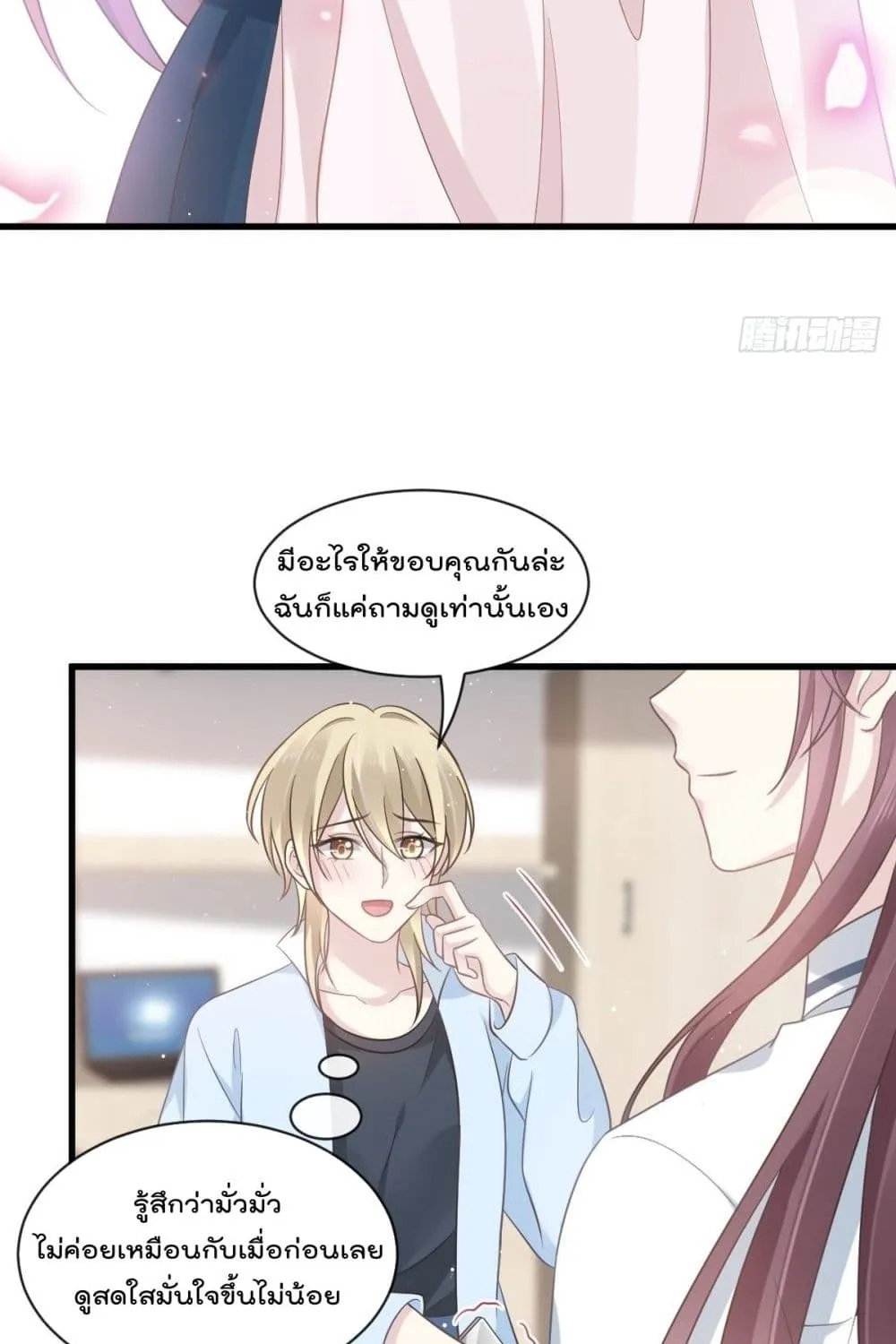 Rebirth A Small Dessert for The President Vampire - หน้า 9