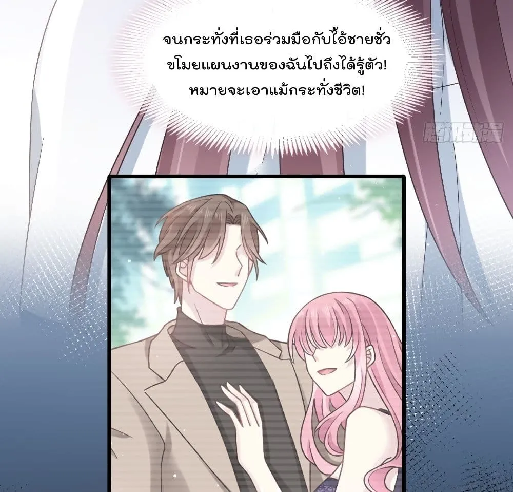 Rebirth A Small Dessert for The President Vampire - หน้า 16