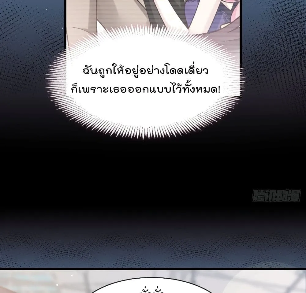 Rebirth A Small Dessert for The President Vampire - หน้า 17