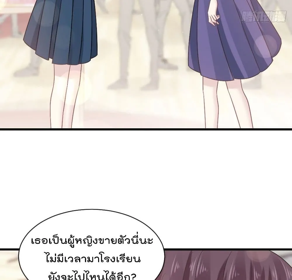 Rebirth A Small Dessert for The President Vampire - หน้า 19