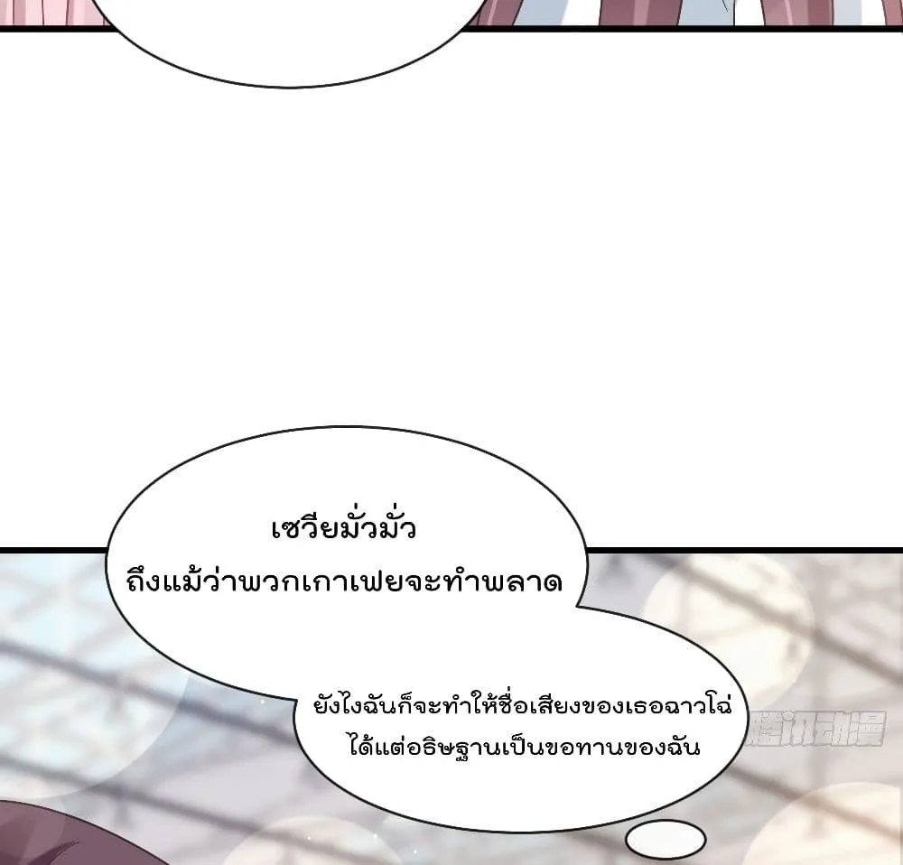 Rebirth A Small Dessert for The President Vampire - หน้า 21