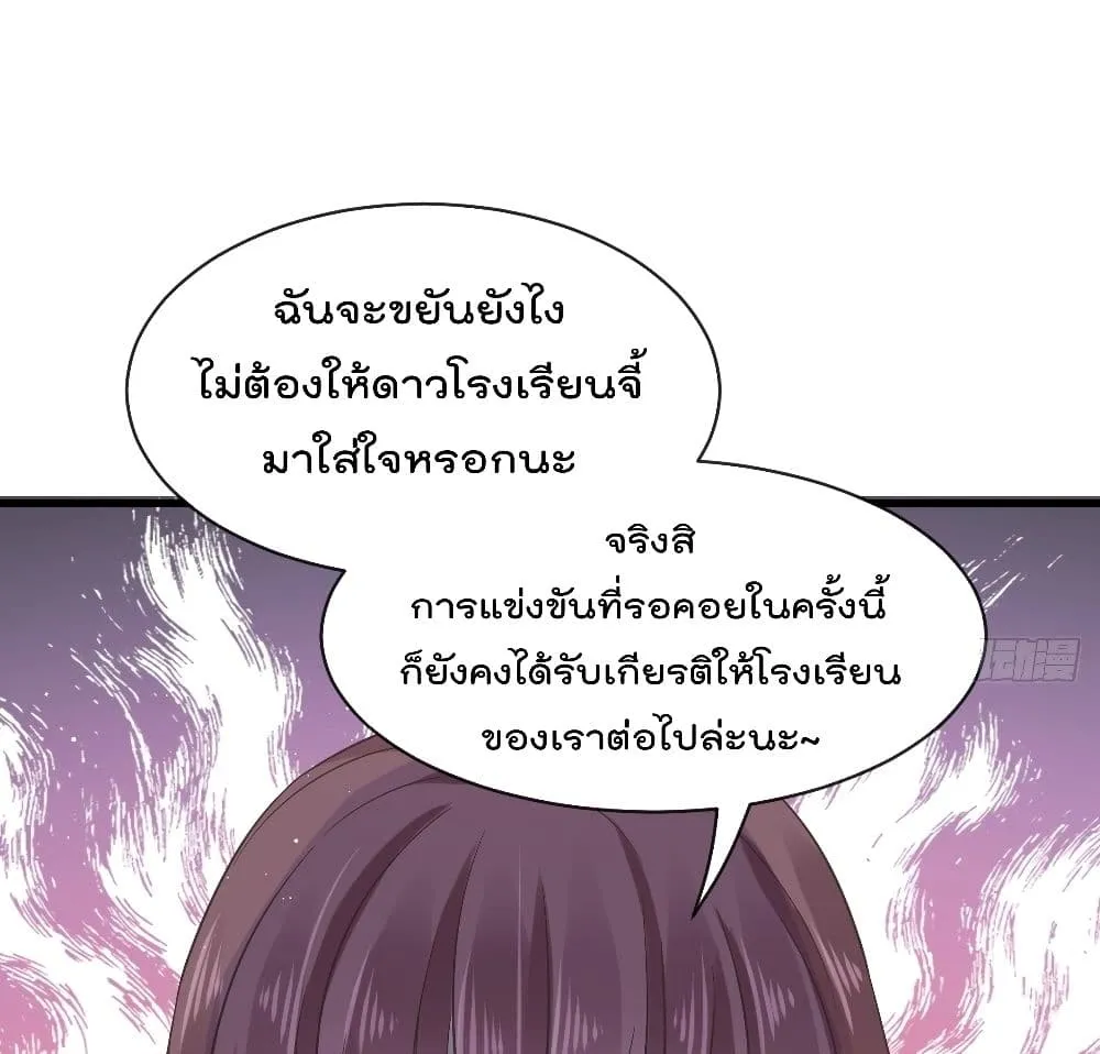 Rebirth A Small Dessert for The President Vampire - หน้า 24