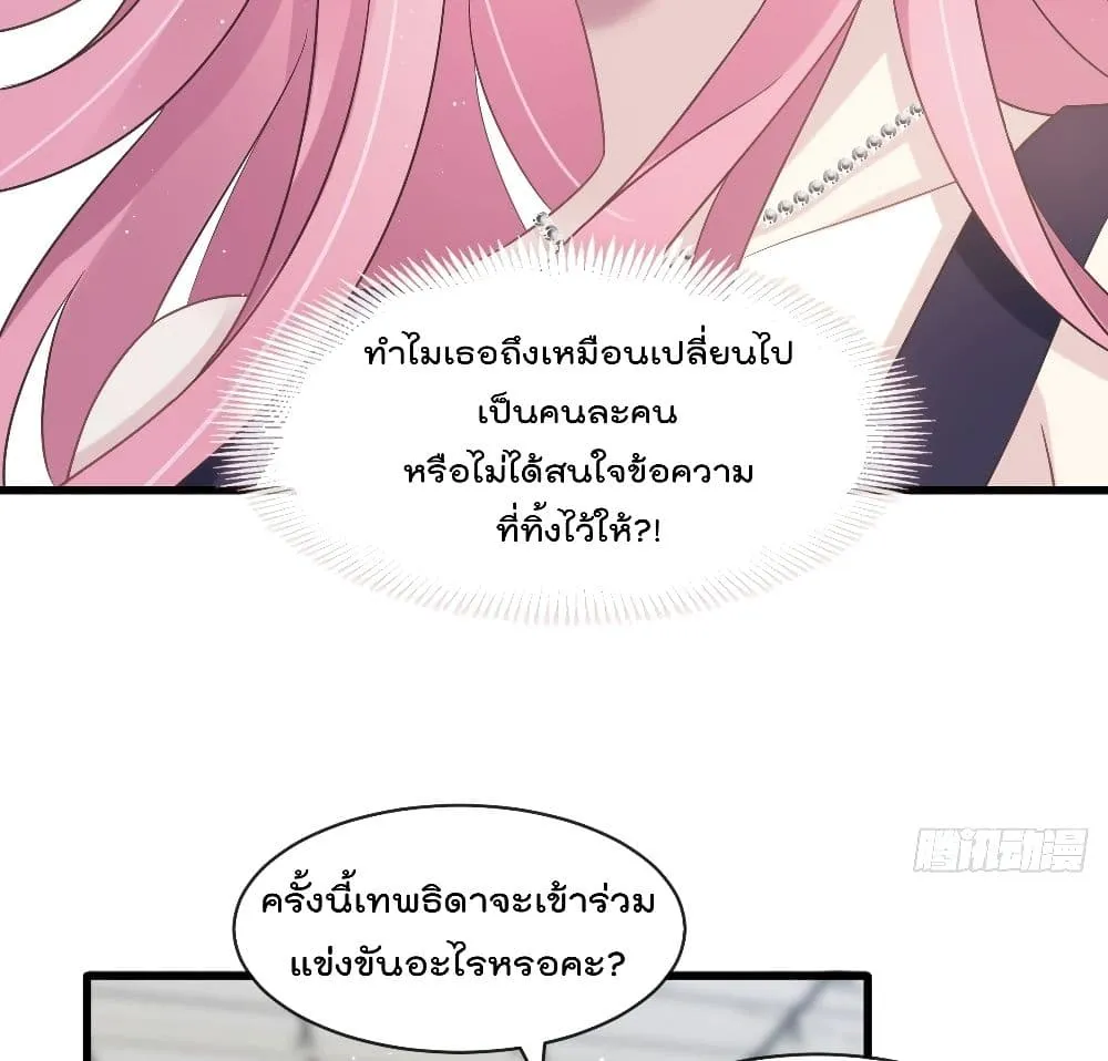 Rebirth A Small Dessert for The President Vampire - หน้า 28