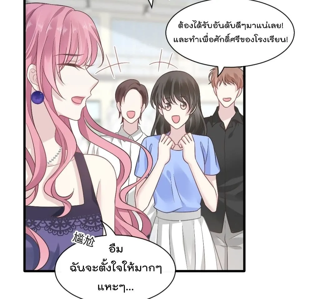 Rebirth A Small Dessert for The President Vampire - หน้า 29