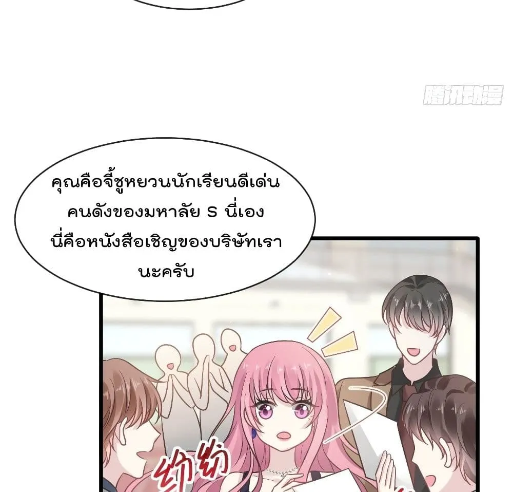 Rebirth A Small Dessert for The President Vampire - หน้า 30