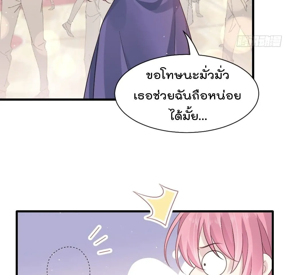 Rebirth A Small Dessert for The President Vampire - หน้า 33