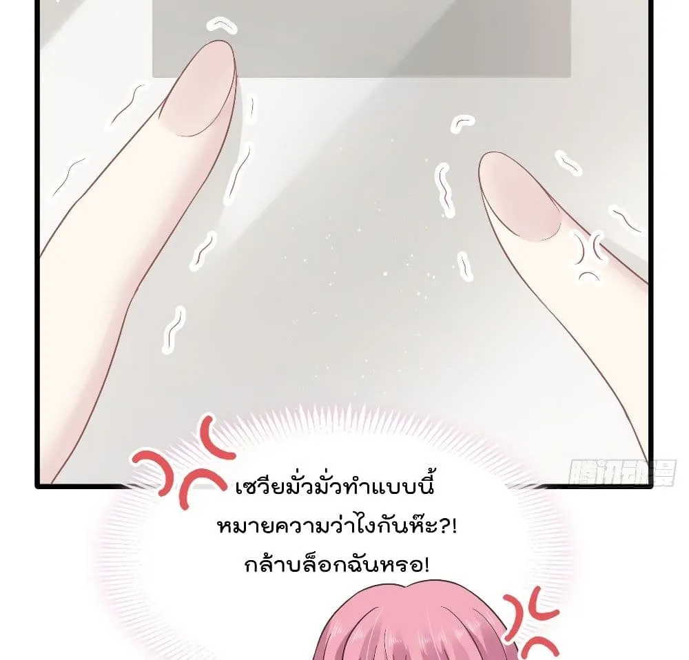 Rebirth A Small Dessert for The President Vampire - หน้า 38