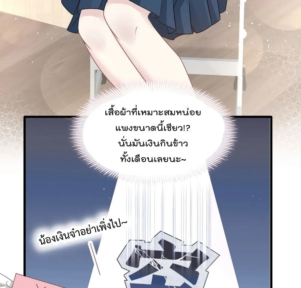 Rebirth A Small Dessert for The President Vampire - หน้า 46