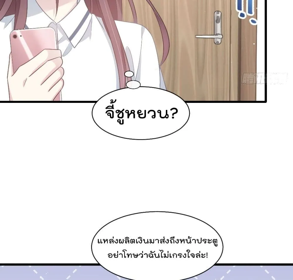 Rebirth A Small Dessert for The President Vampire - หน้า 49