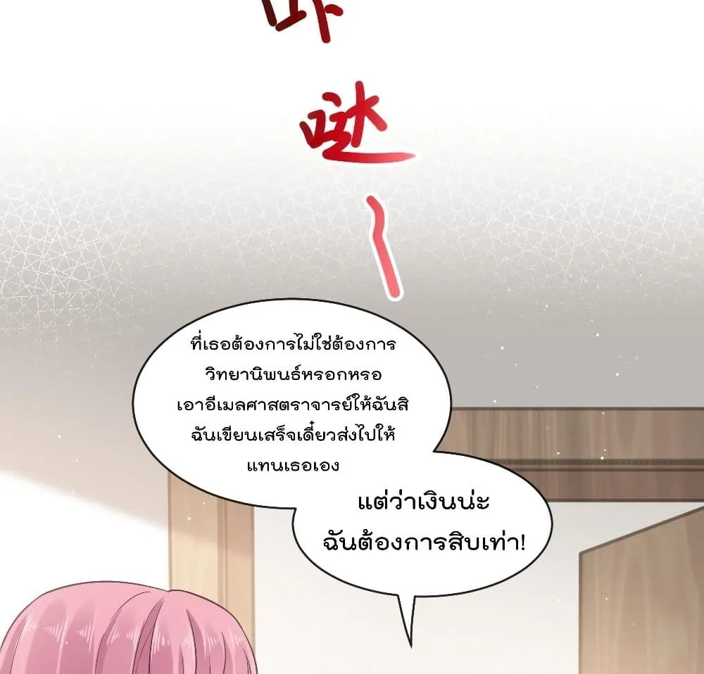 Rebirth A Small Dessert for The President Vampire - หน้า 51