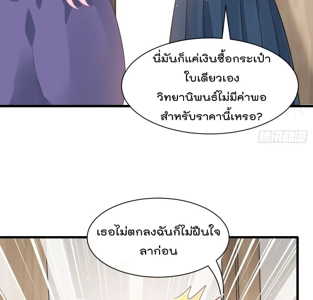 Rebirth A Small Dessert for The President Vampire - หน้า 53