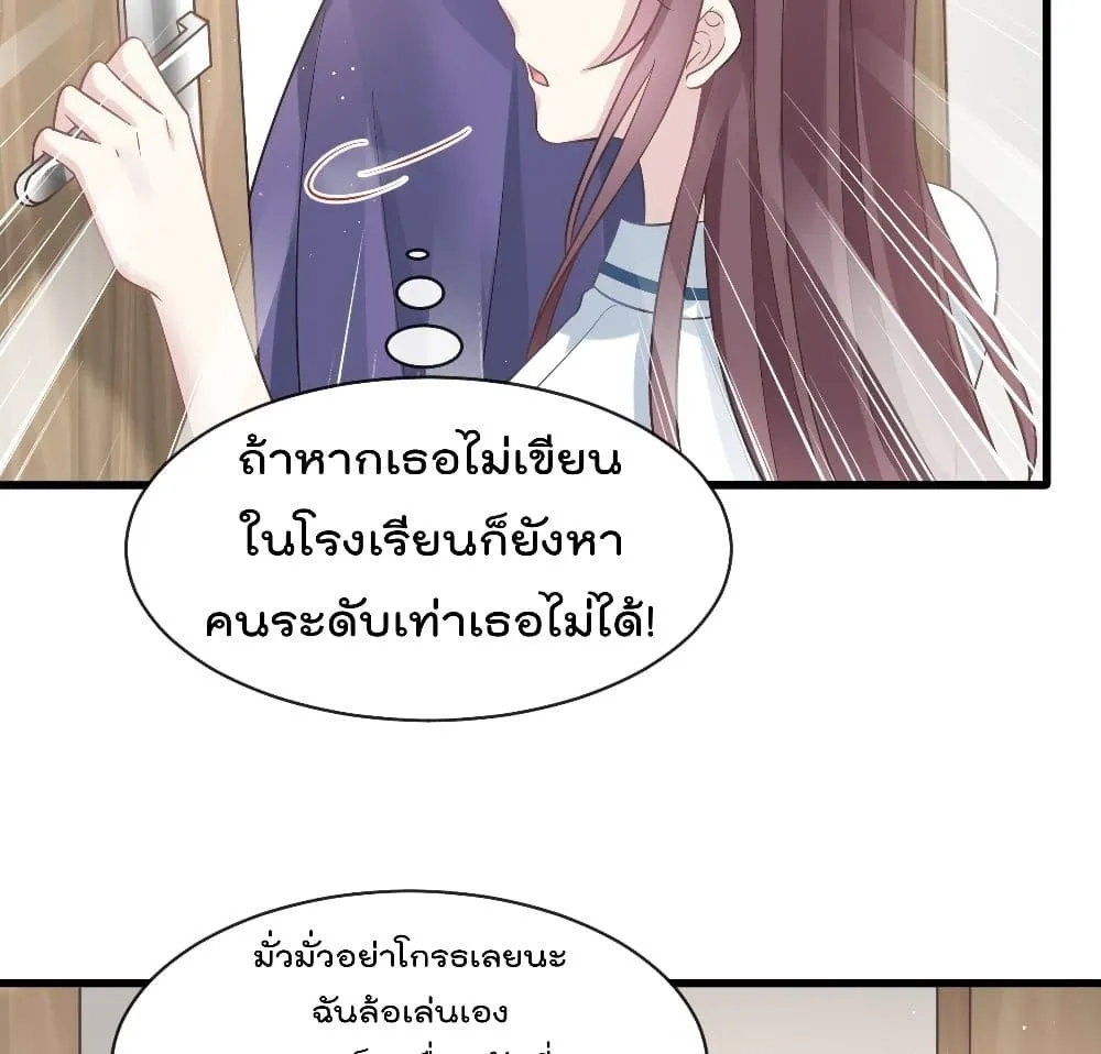 Rebirth A Small Dessert for The President Vampire - หน้า 55