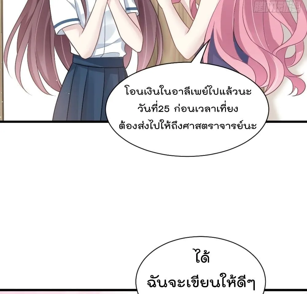 Rebirth A Small Dessert for The President Vampire - หน้า 59