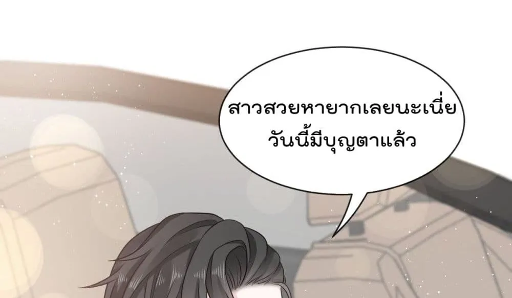 Rebirth A Small Dessert for The President Vampire - หน้า 15