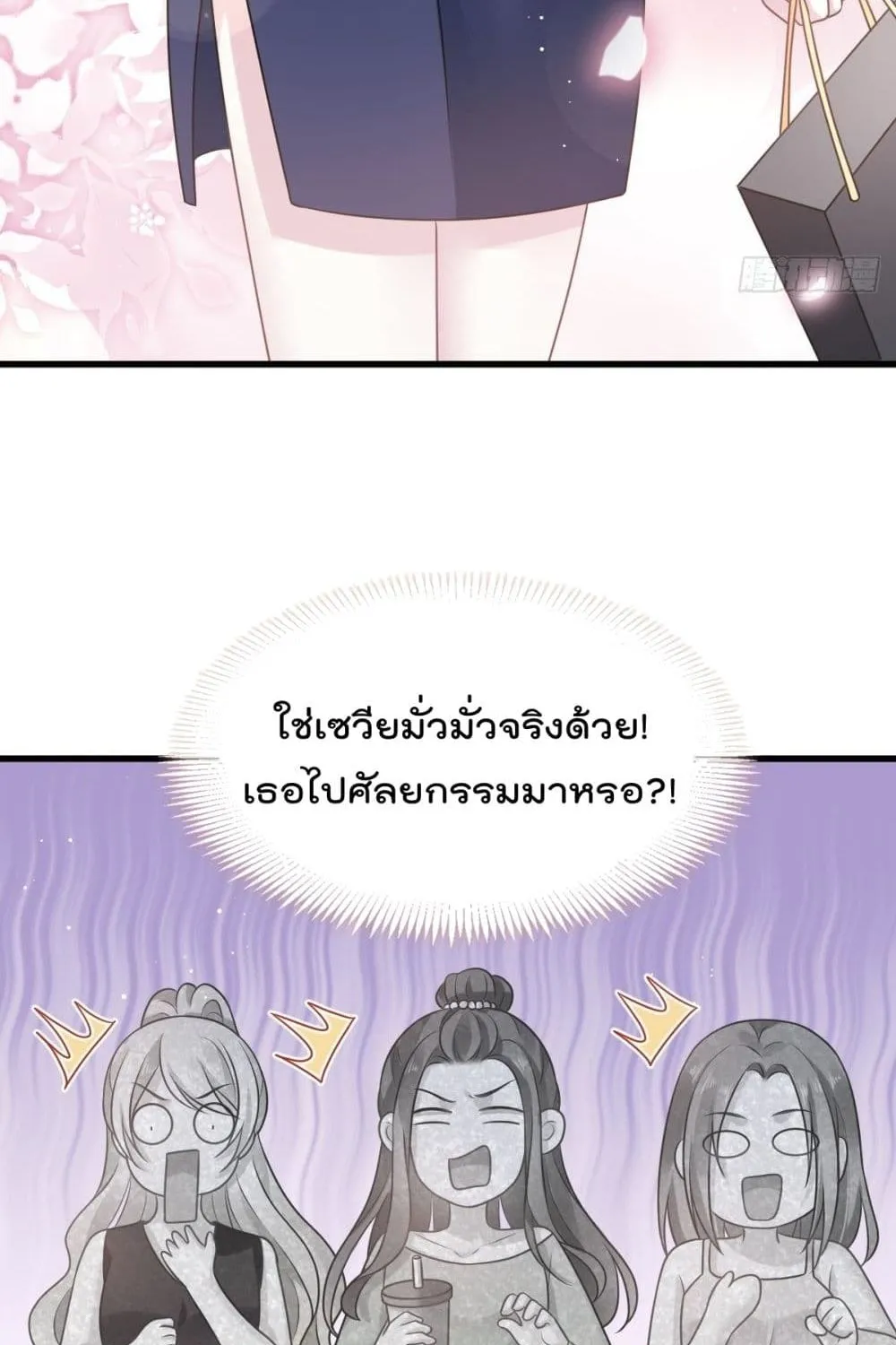 Rebirth A Small Dessert for The President Vampire - หน้า 24