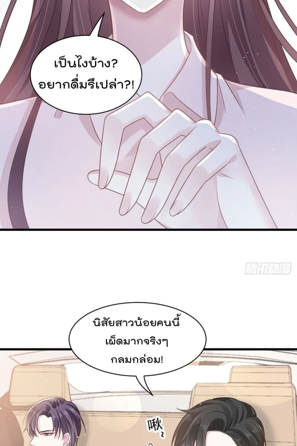 Rebirth A Small Dessert for The President Vampire - หน้า 38