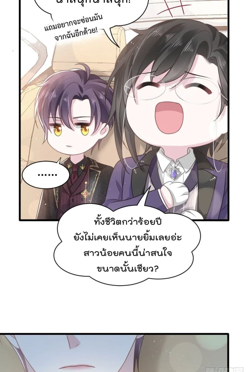 Rebirth A Small Dessert for The President Vampire - หน้า 46