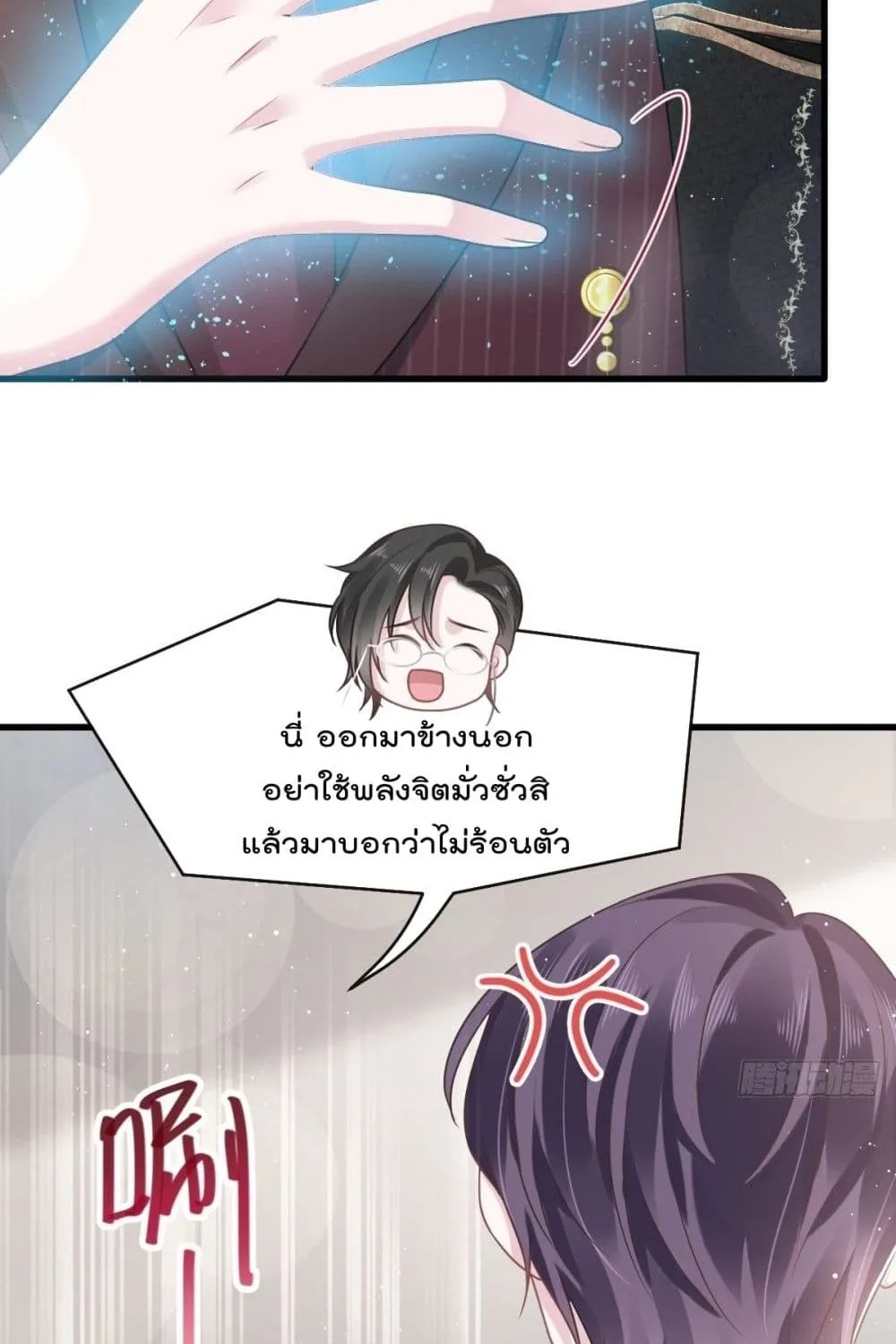 Rebirth A Small Dessert for The President Vampire - หน้า 48