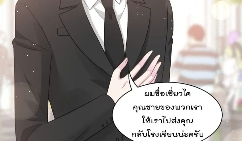 Rebirth A Small Dessert for The President Vampire - หน้า 53