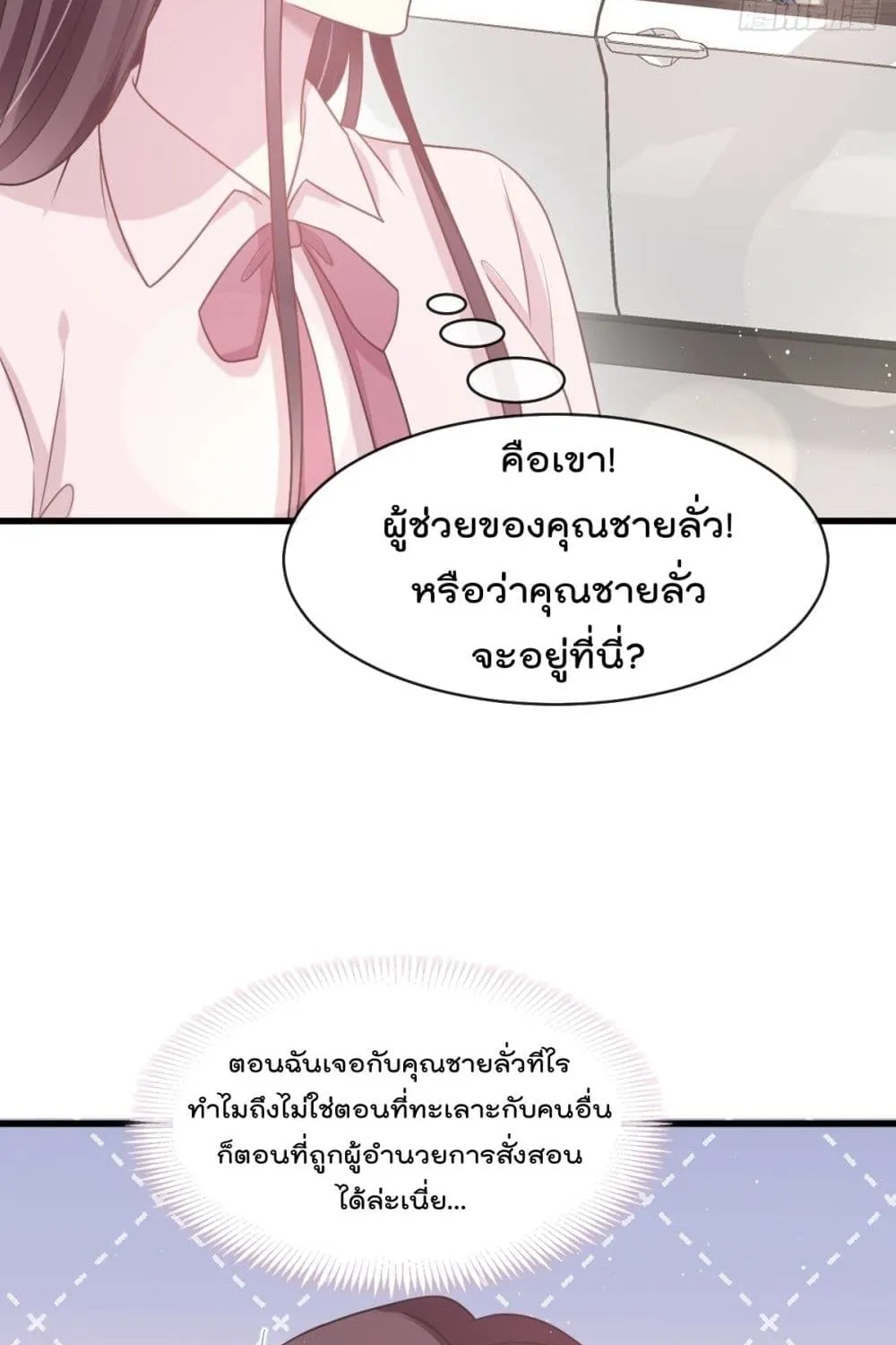 Rebirth A Small Dessert for The President Vampire - หน้า 56